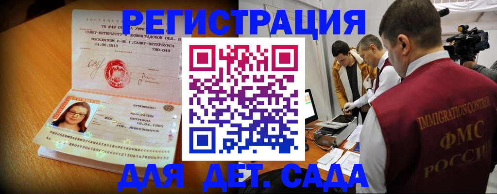 временная регистрация гарантия в Чебоксарах