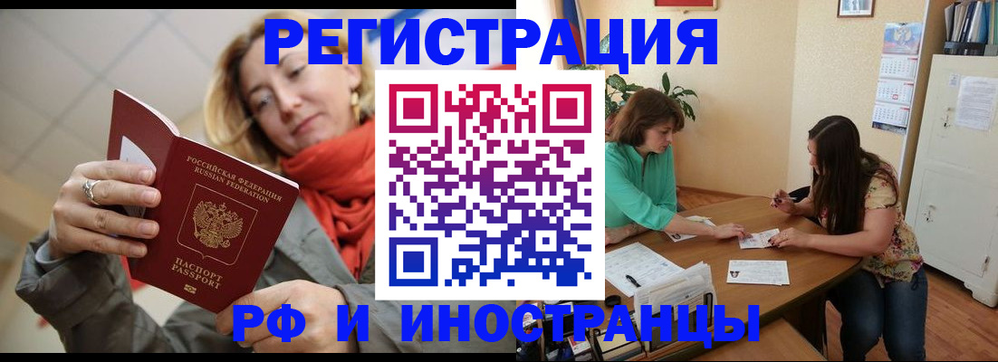 прописка штамп в Чебоксарах