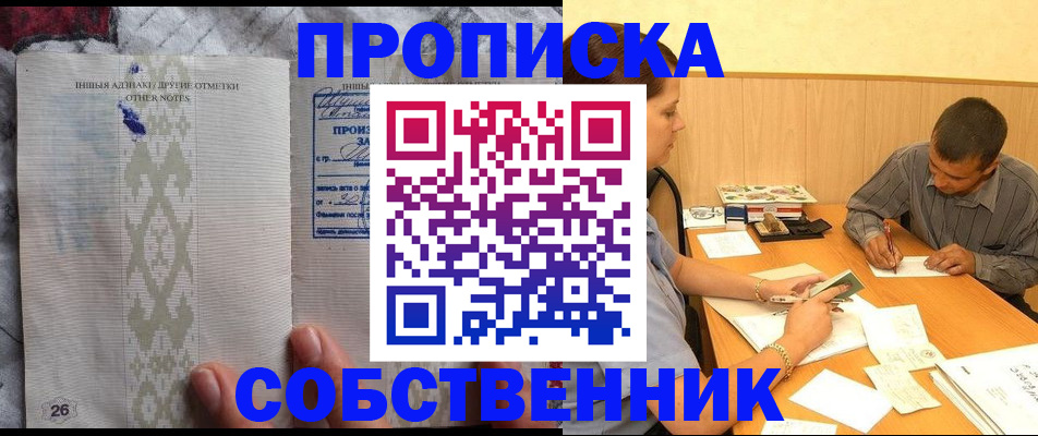 временная регистрация собственник в Чебоксарах
