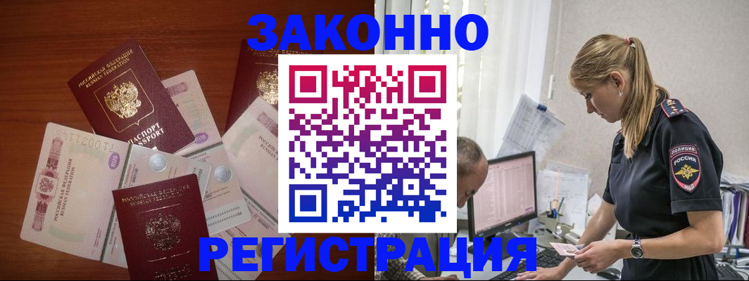 временная регистрация 2025 в Чебоксарах
