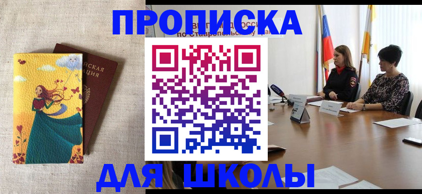 прописка штамп в Чебоксарах