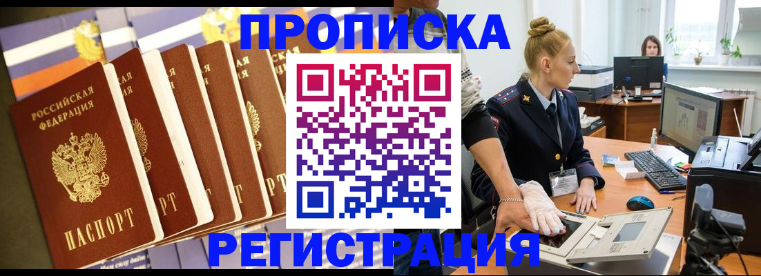 временная регистрация адрес в Чебоксарах