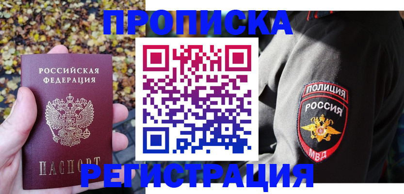 временная регистрация недорого в Чебоксарах